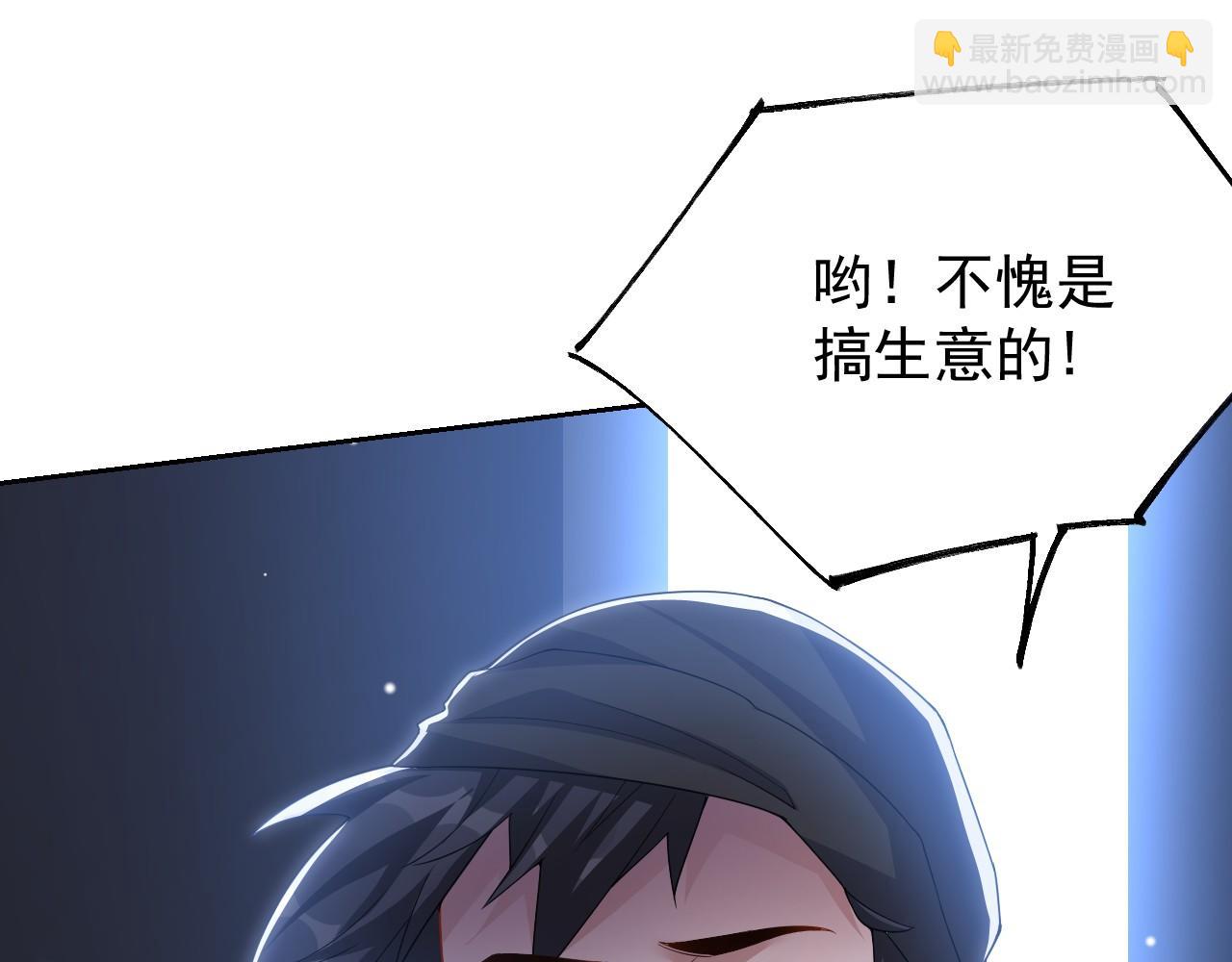 第204话：只能是你(1/2)-第206话