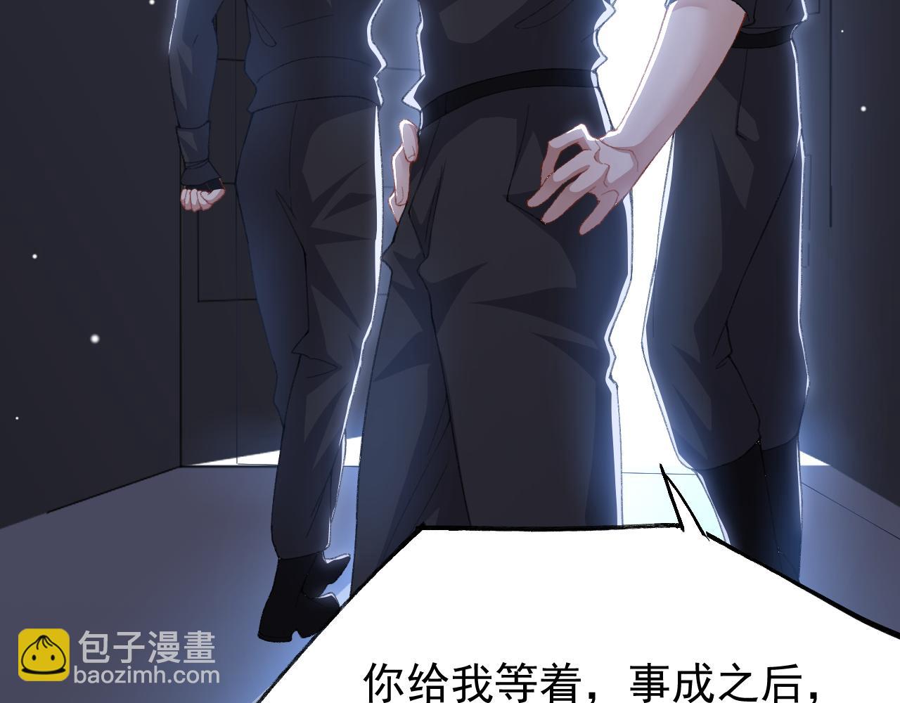 第204话：只能是你(1/2)-第206话