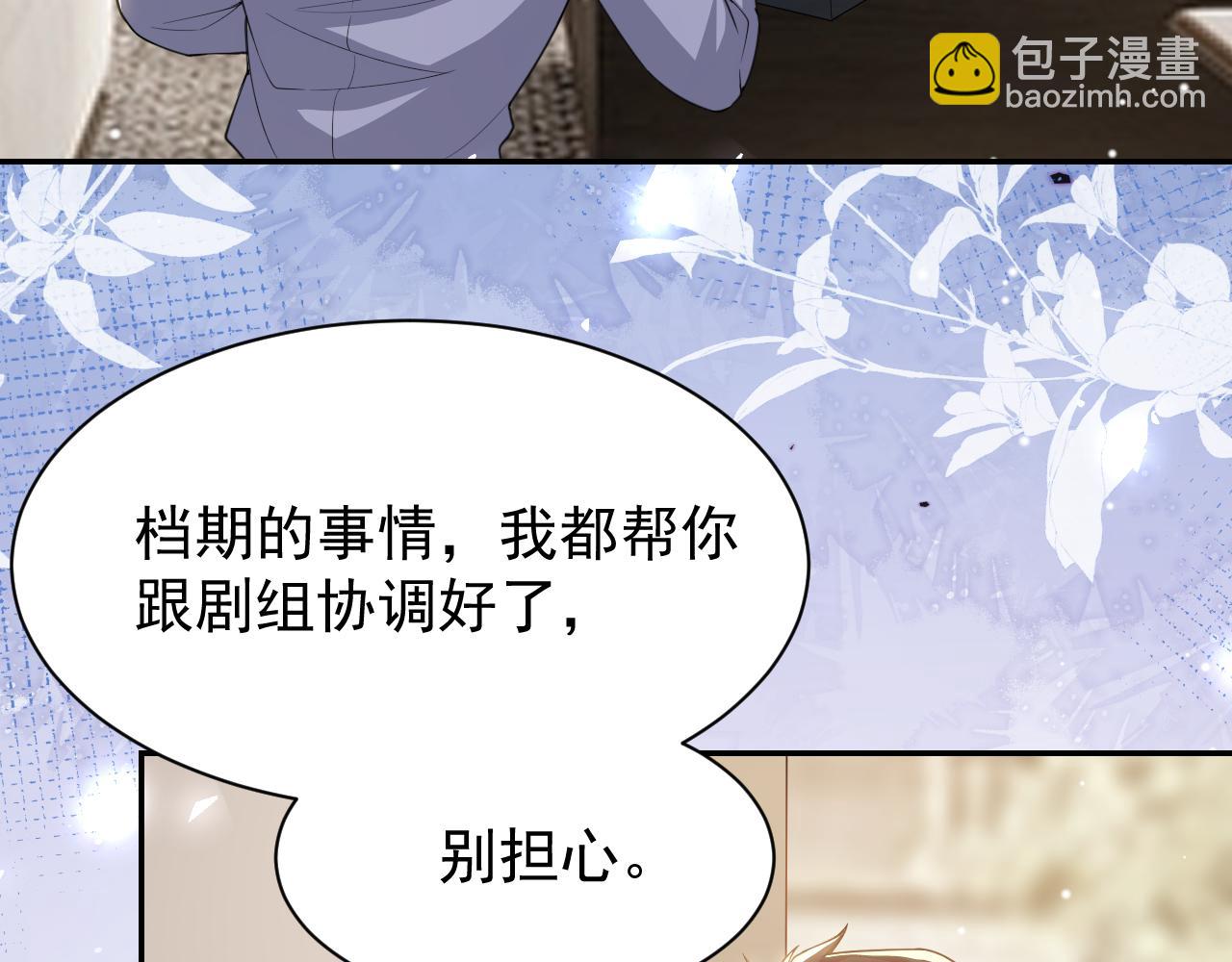 第206话 他怎么来了？！(1/2)-第208话