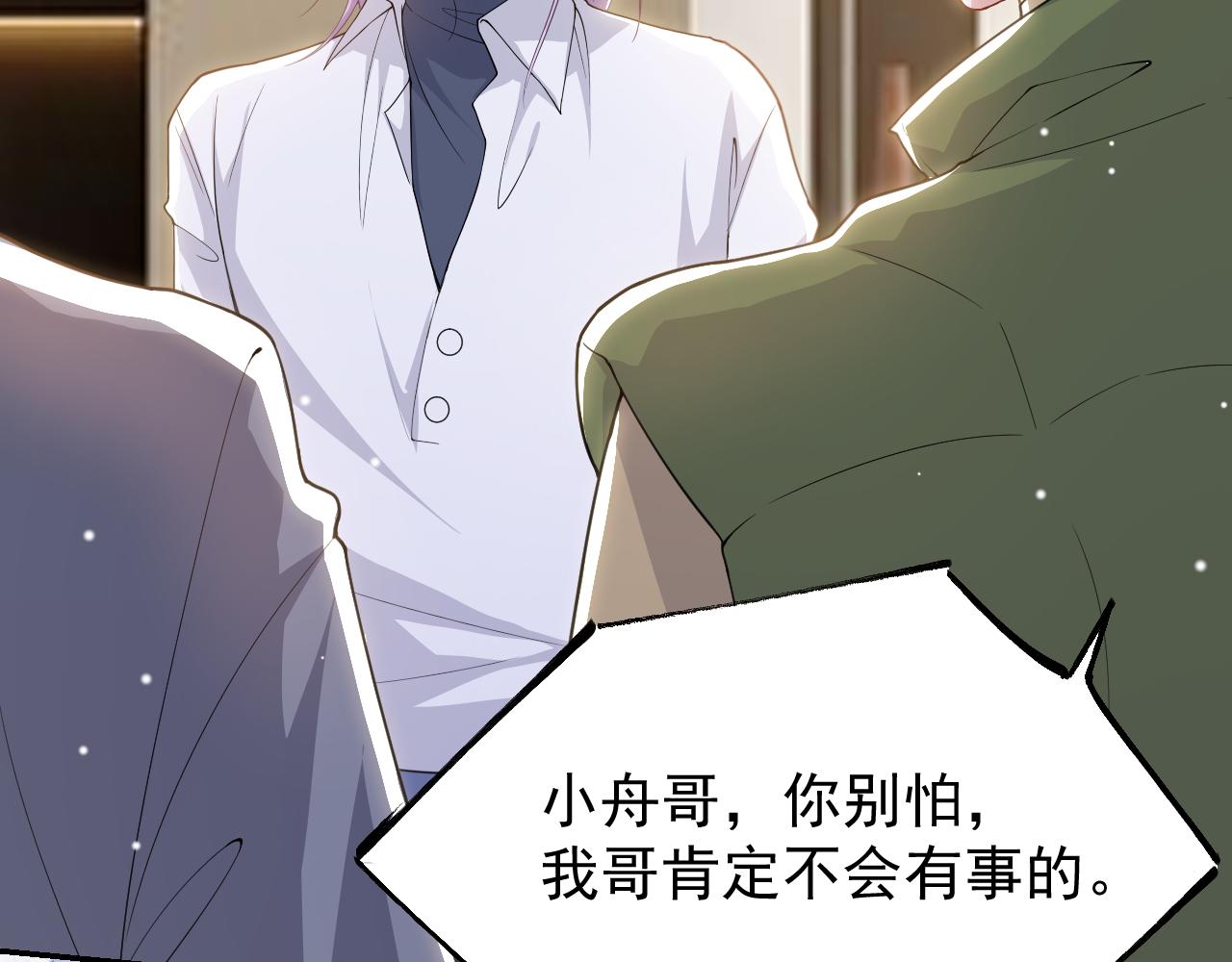 第206话 他怎么来了？！(1/2)-第208话