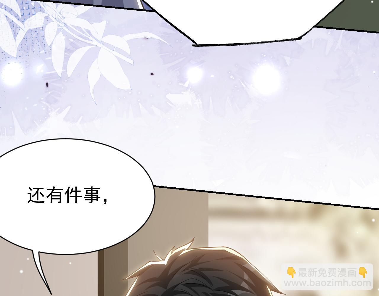 第206话 他怎么来了？！(1/2)-第208话