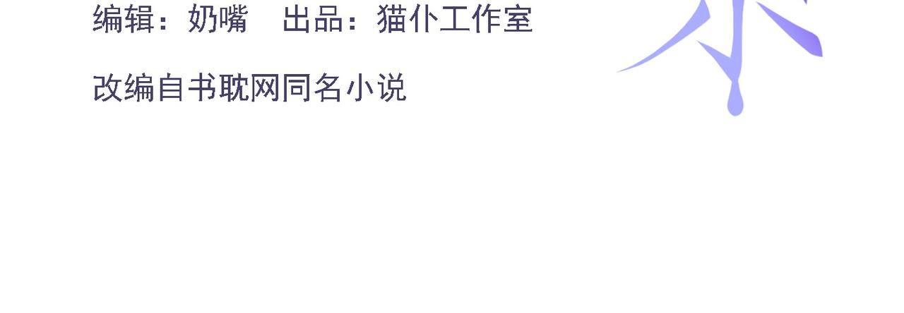 第206话 他怎么来了？！(1/2)-第208话