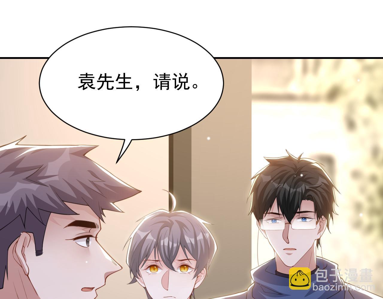 第206话 他怎么来了？！(1/2)-第208话