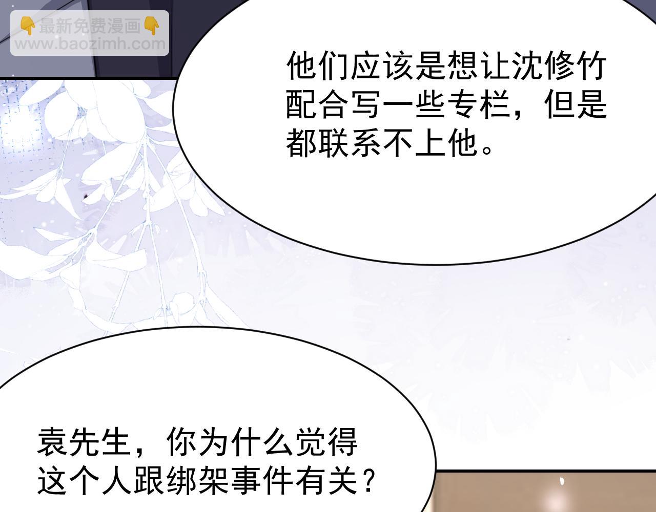 第206话 他怎么来了？！(1/2)-第208话