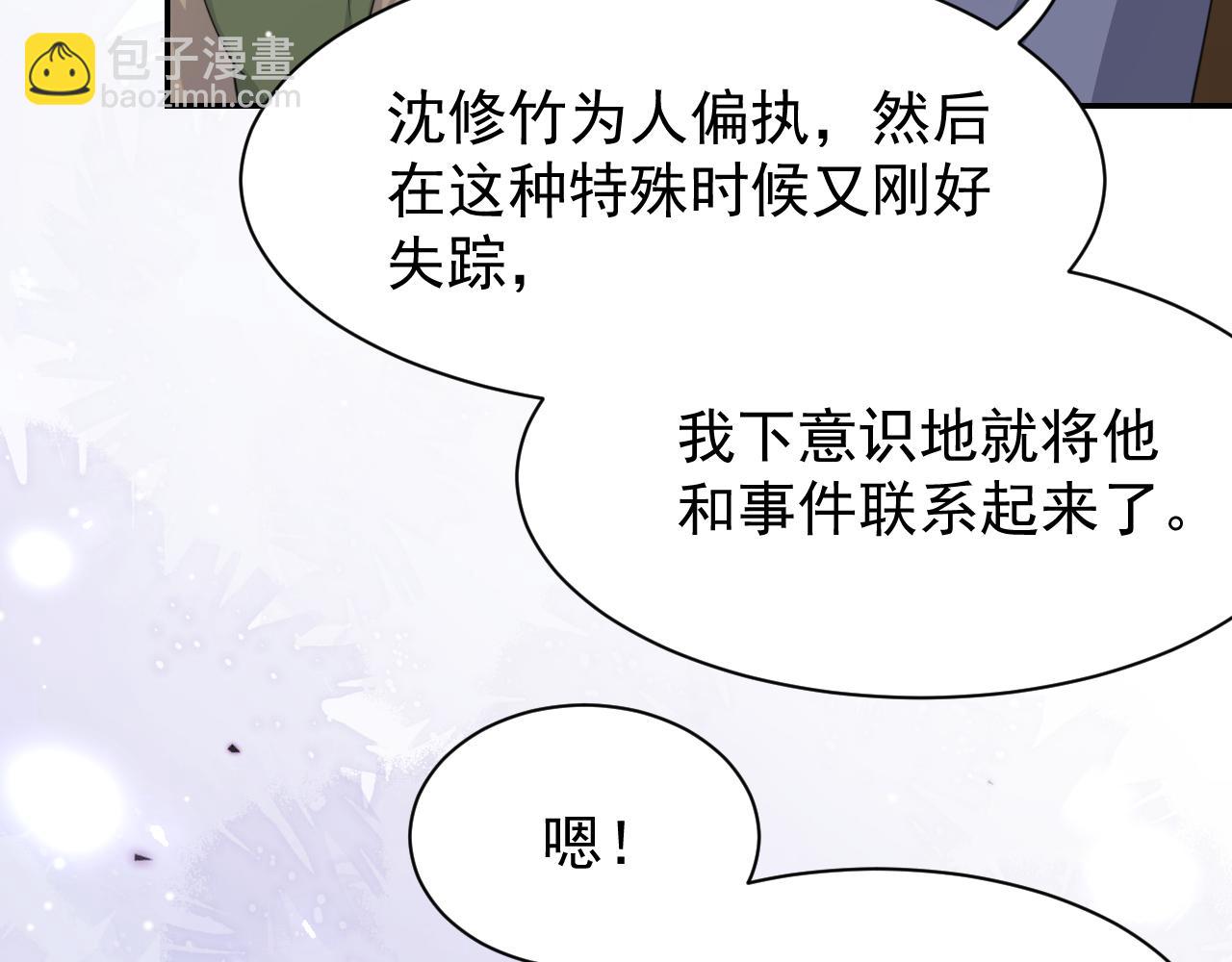 第206话 他怎么来了？！(1/2)-第208话