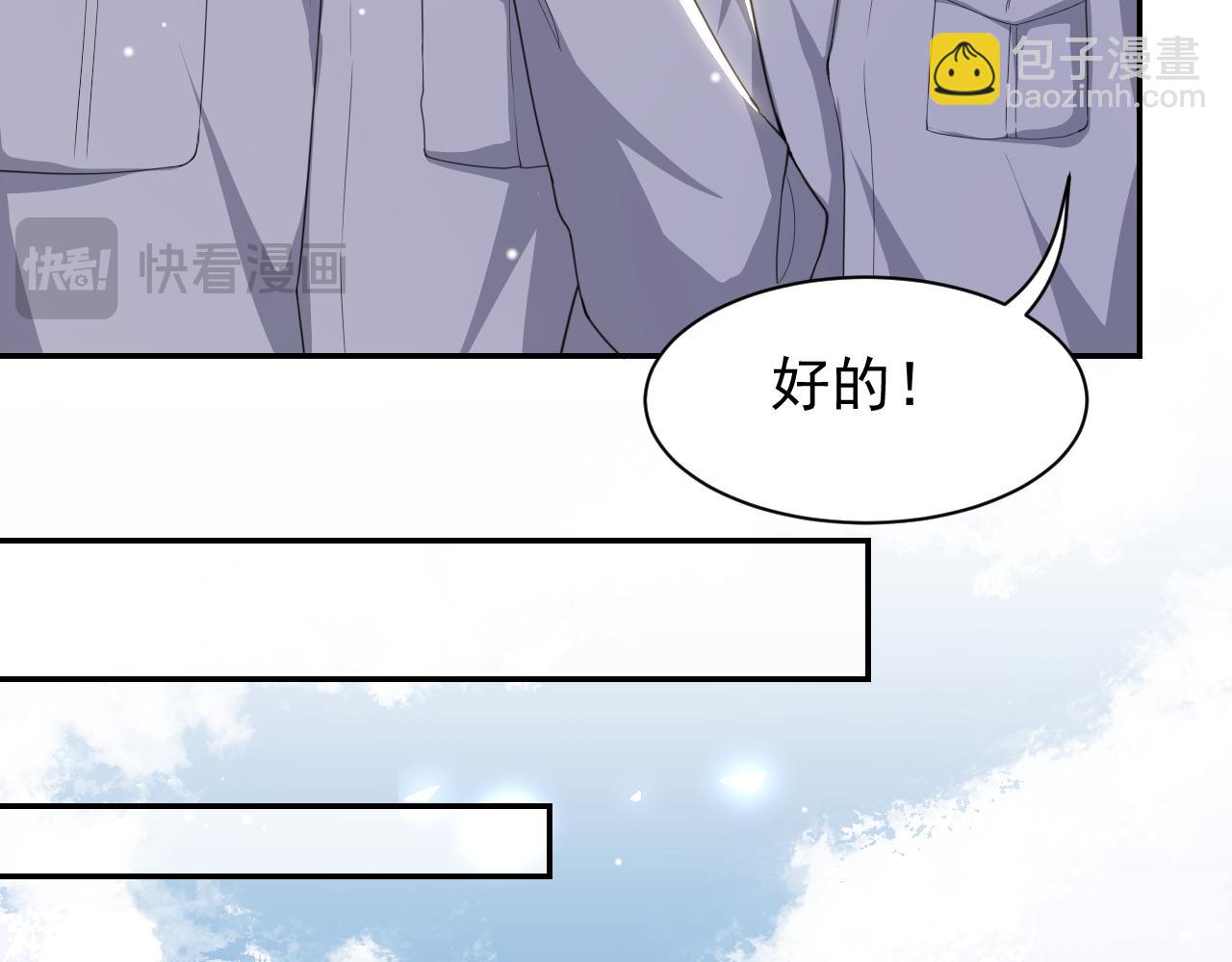 第206话 他怎么来了？！(1/2)-第208话