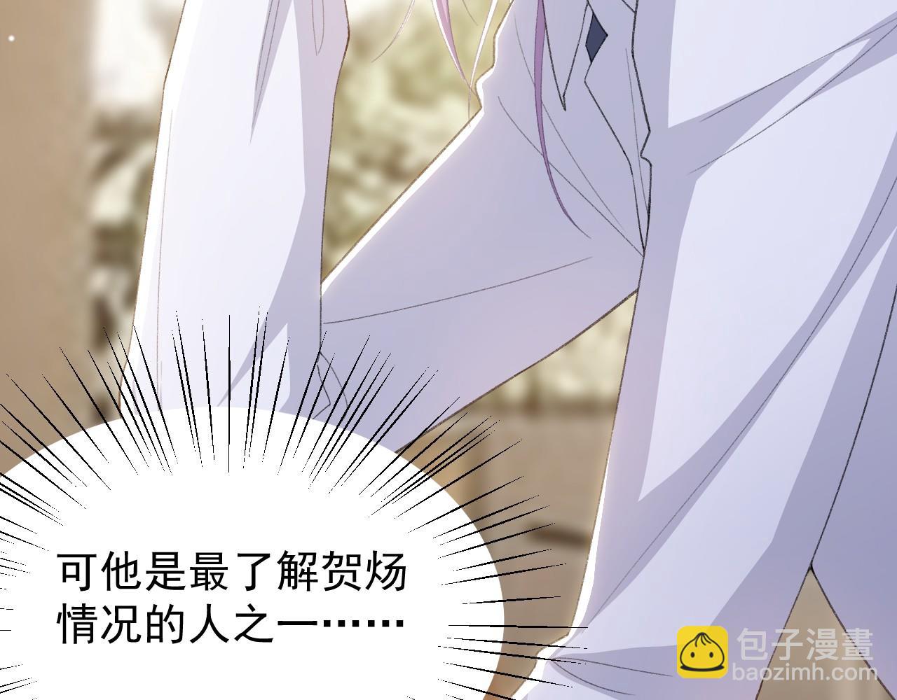 第206话 他怎么来了？！(1/2)-第208话