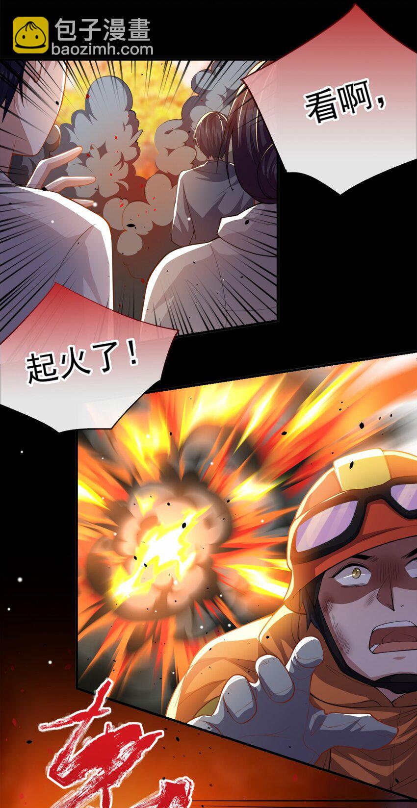 21 救命电话-第22话