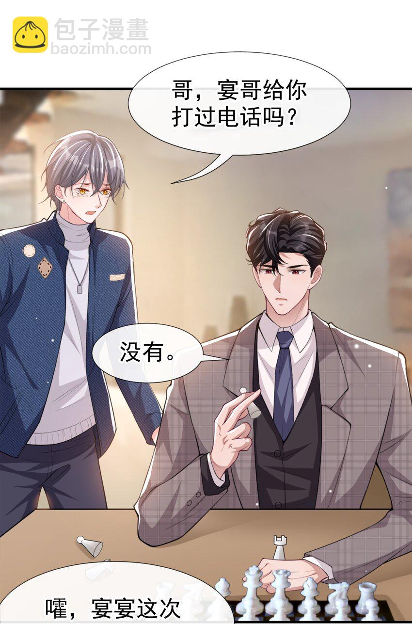 21 救命电话-第22话