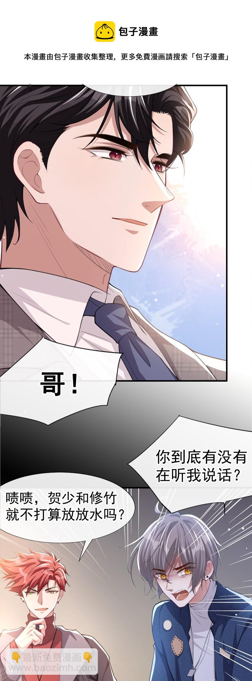 21 救命电话-第22话