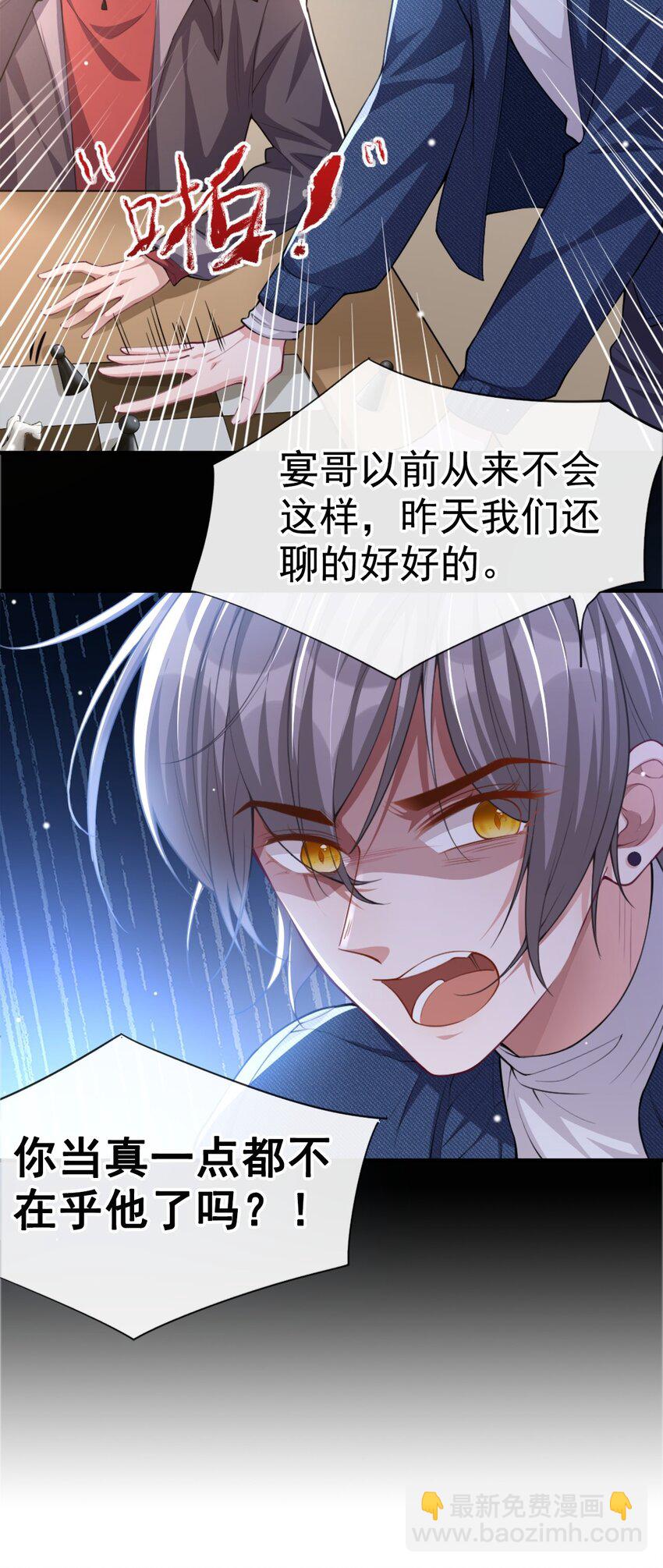 21 救命电话-第22话