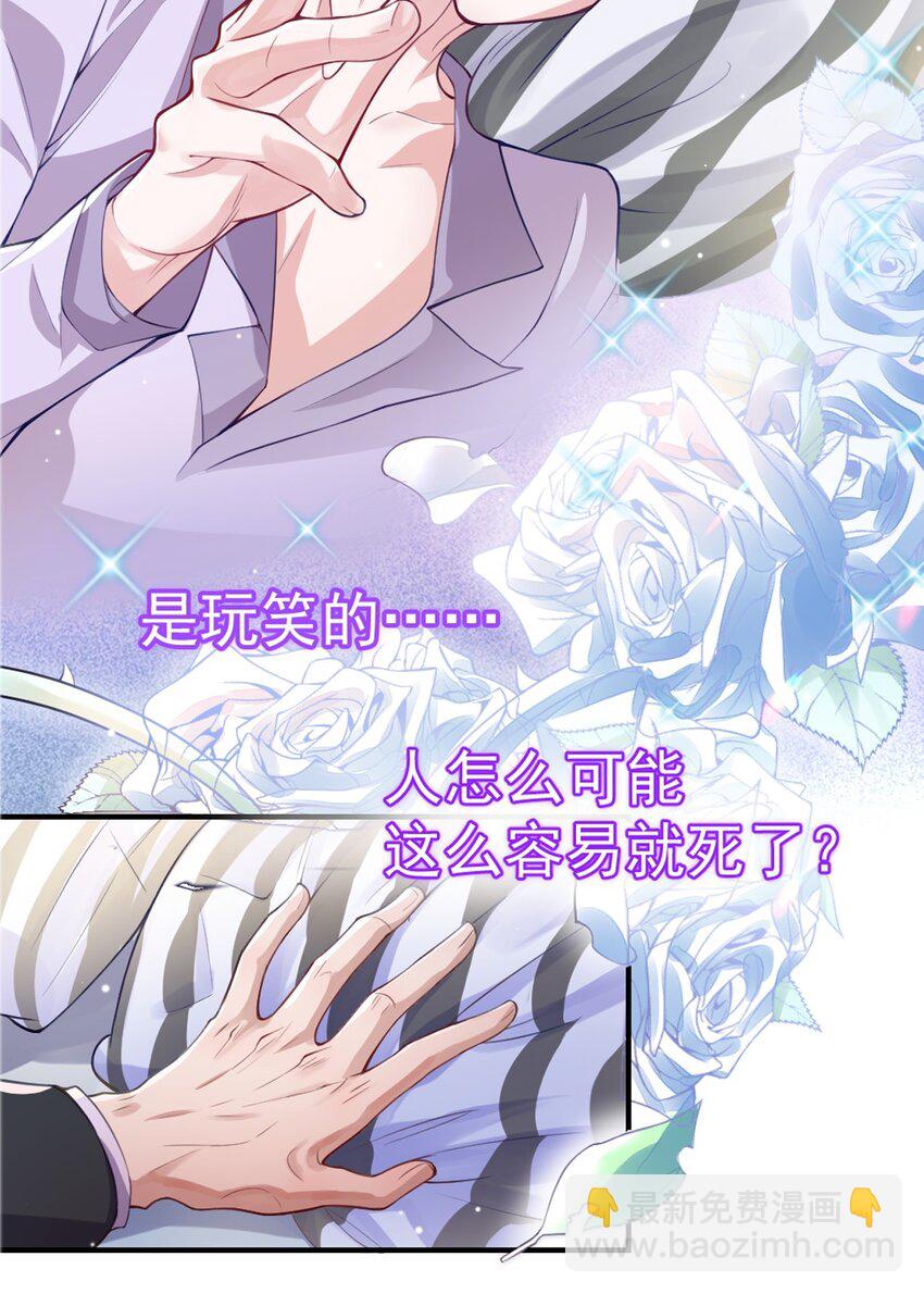 21 救命电话-第22话