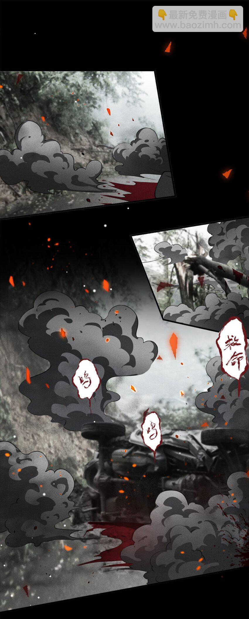 21 救命电话-第22话