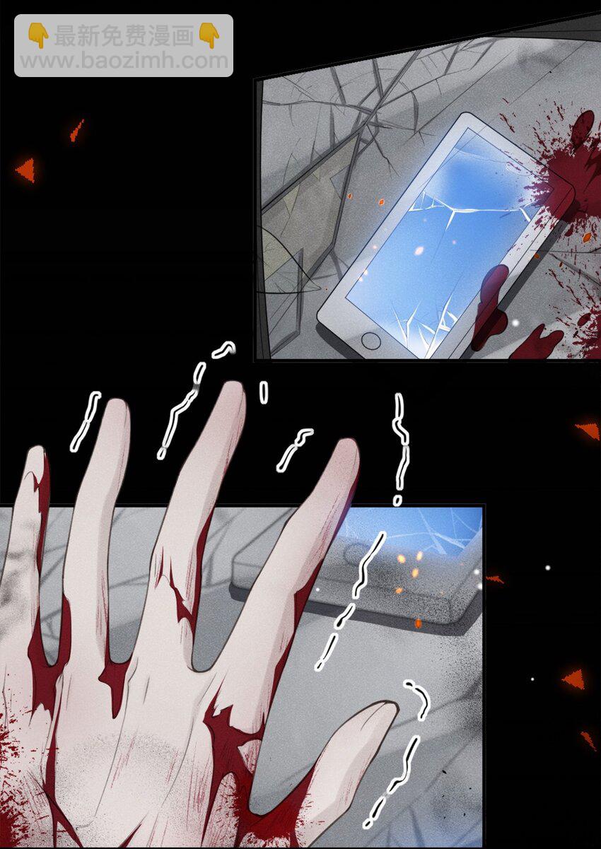 21 救命电话-第22话