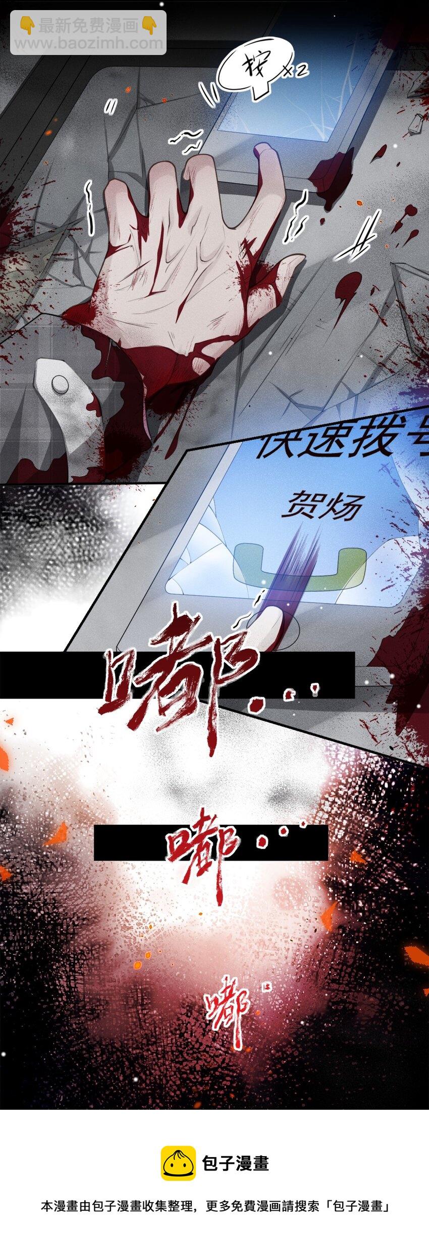 21 救命电话-第22话