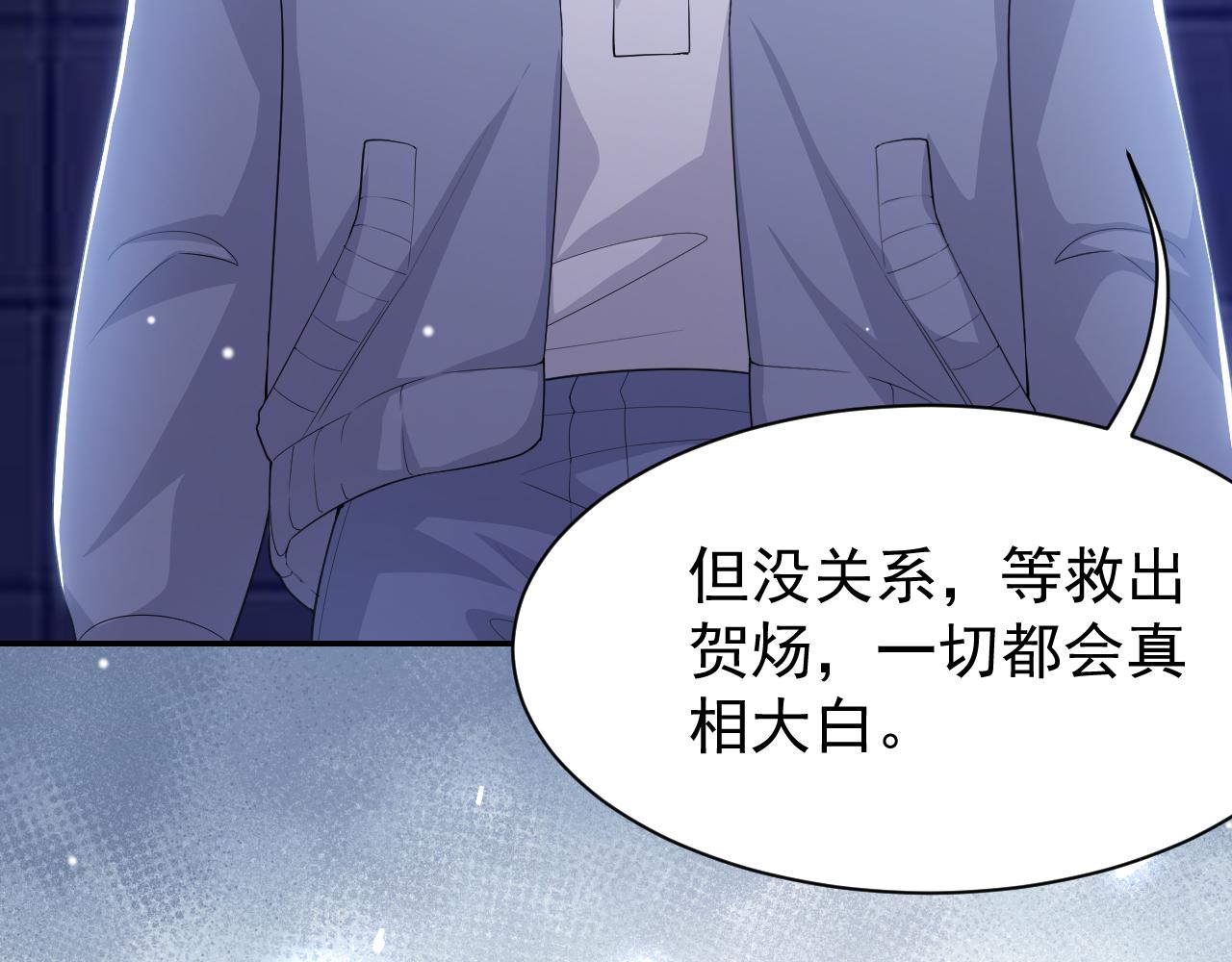 第208话 解救(1/2)-第210话