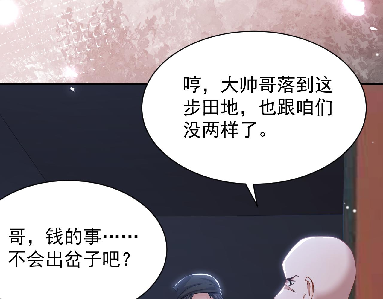 第208话 解救(1/2)-第210话