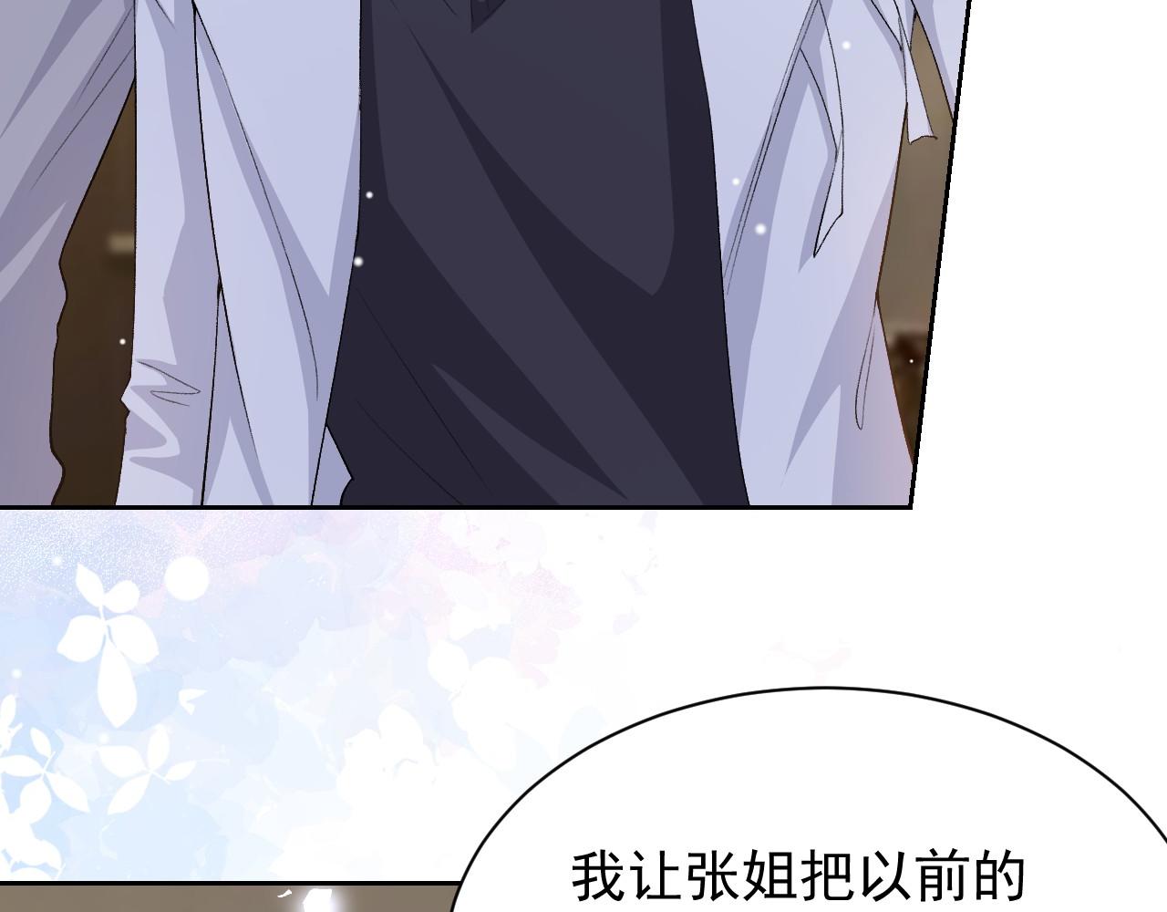 第212话：对我的态度变了(1/2)-第214话