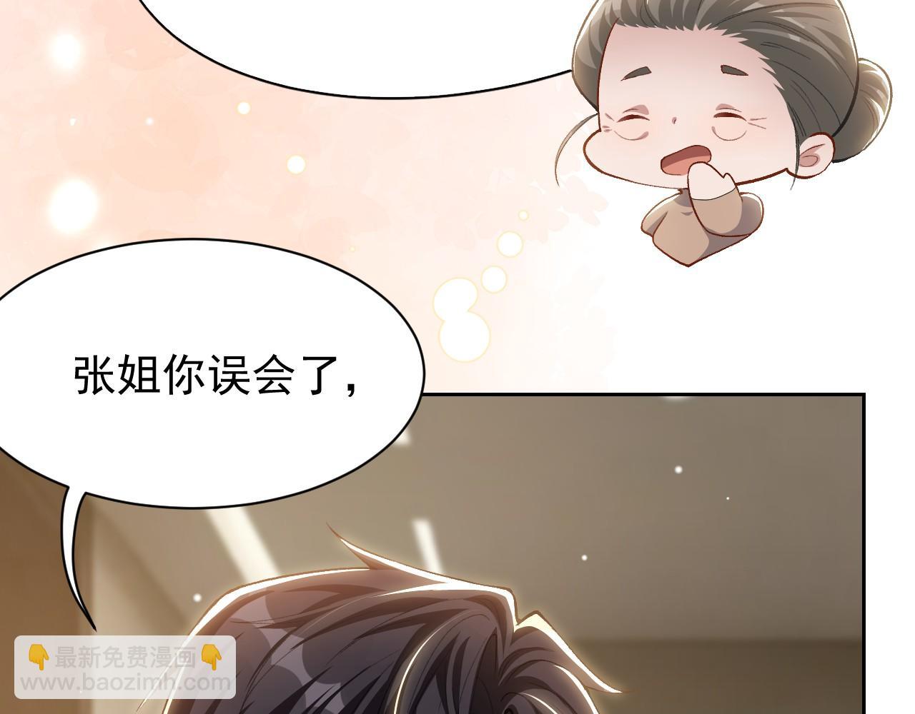 第212话：对我的态度变了(1/2)-第214话