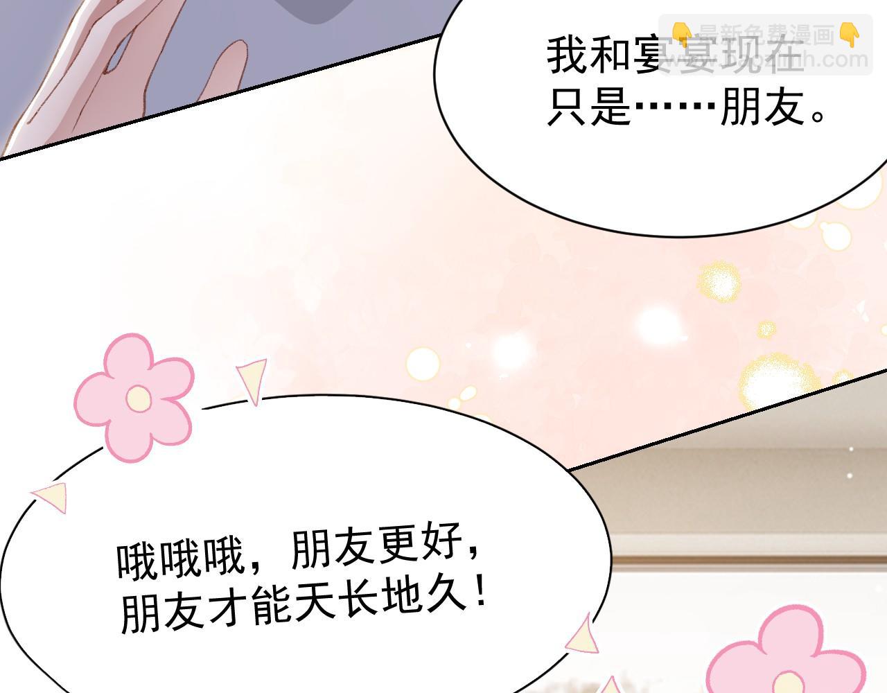 第212话：对我的态度变了(1/2)-第214话