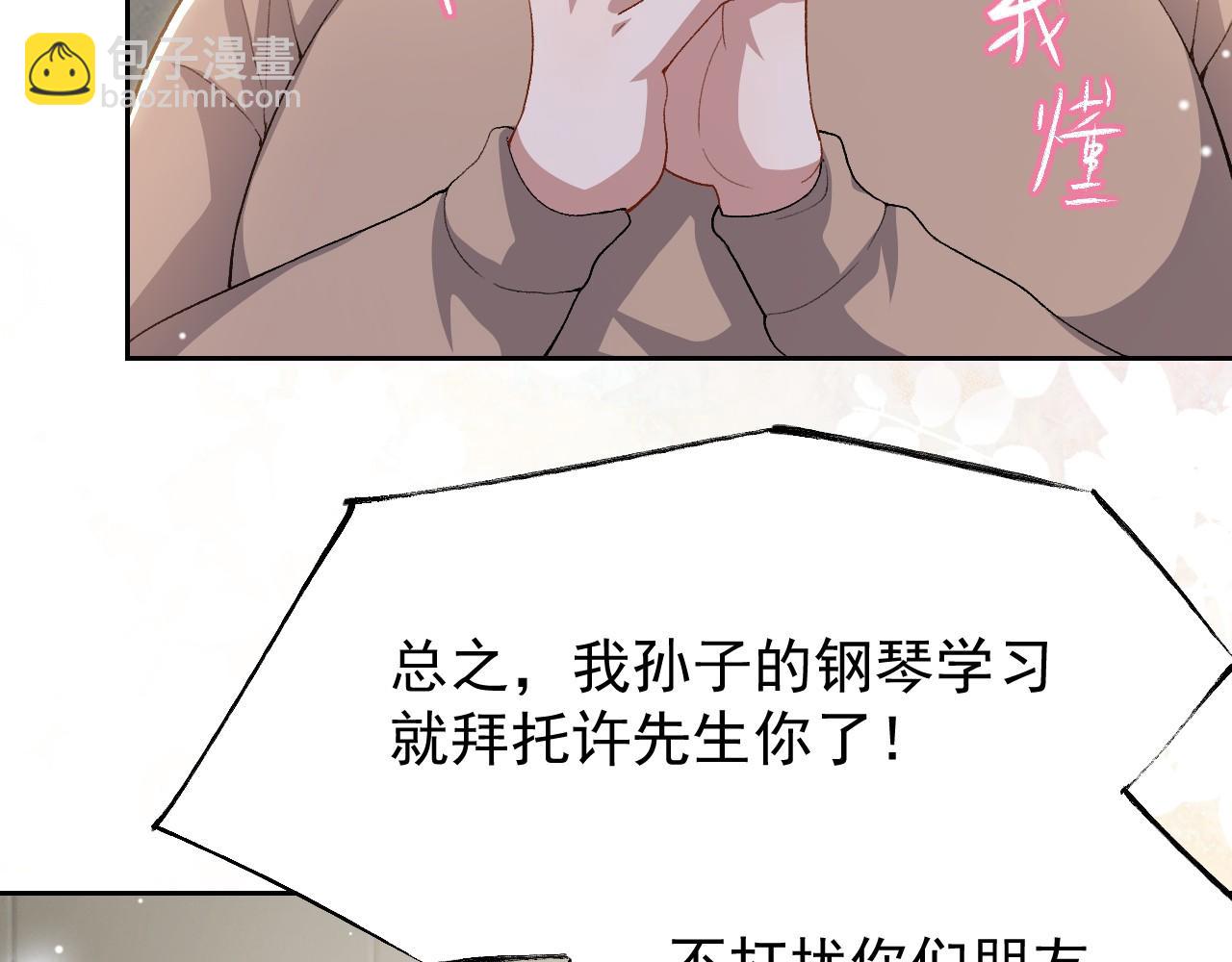 第212话：对我的态度变了(1/2)-第214话