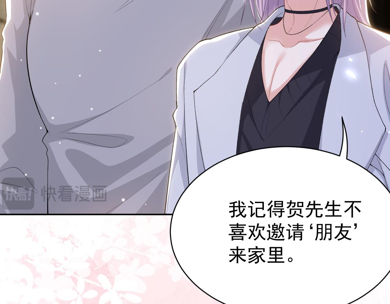 第212话：对我的态度变了(1/2)-第214话