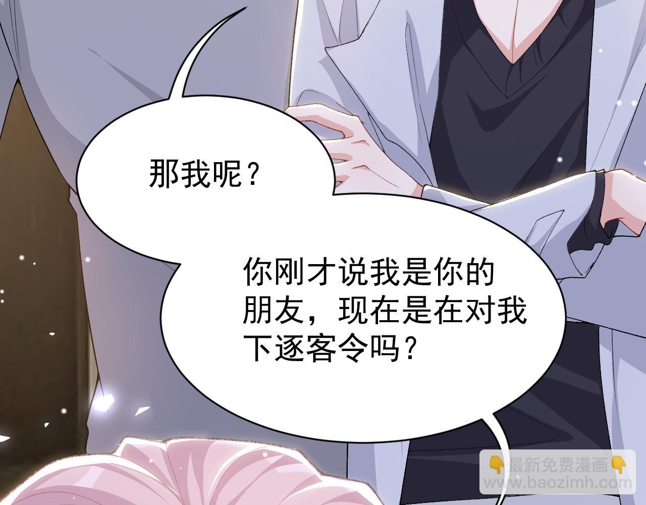 第212话：对我的态度变了(1/2)-第214话