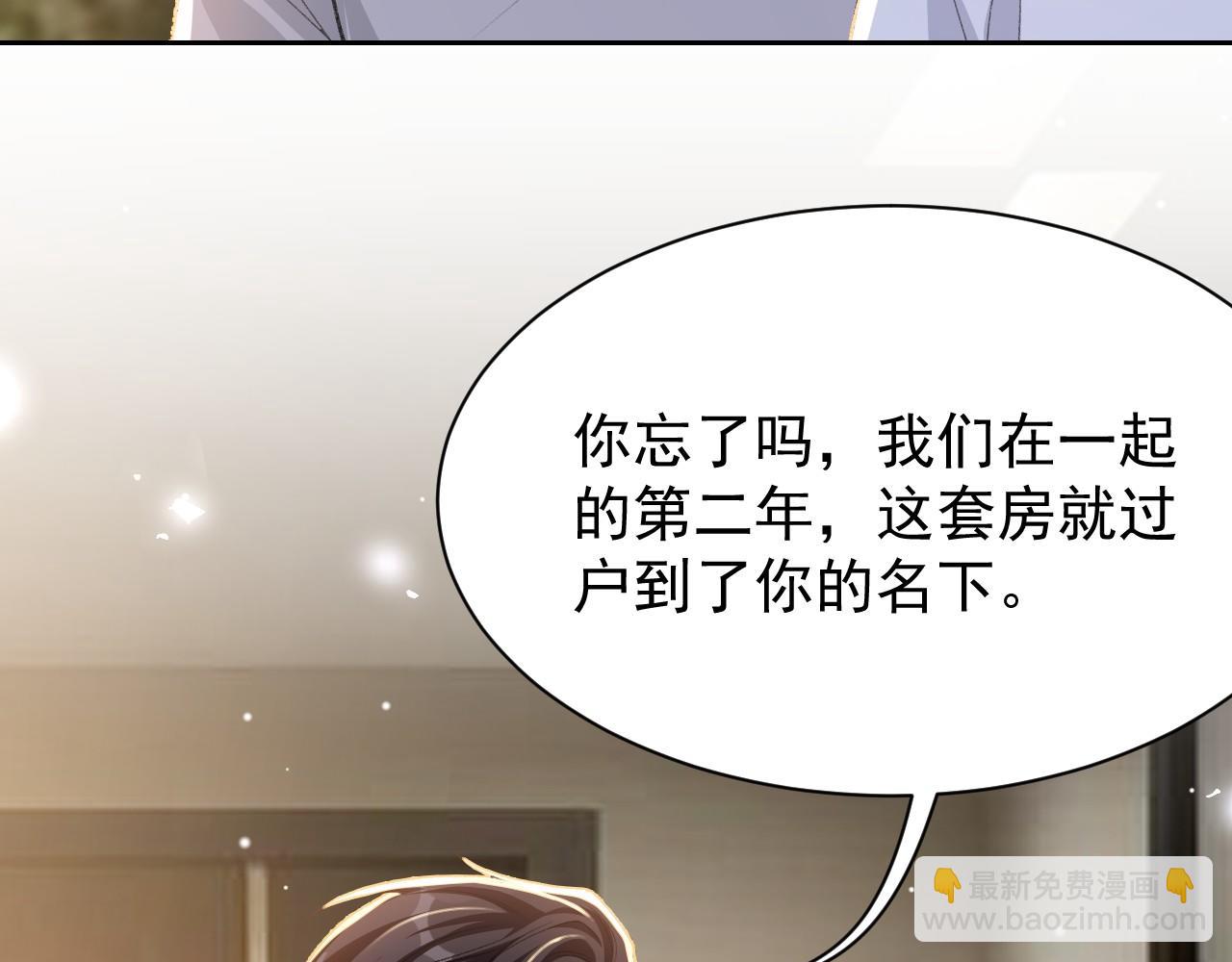 第212话：对我的态度变了(1/2)-第214话