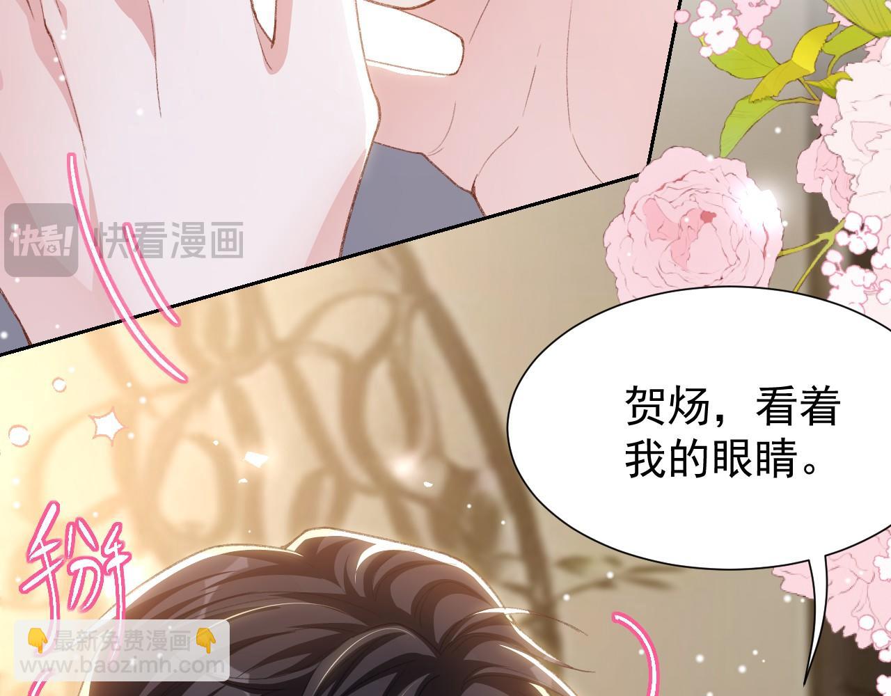 第212话：对我的态度变了(1/2)-第214话