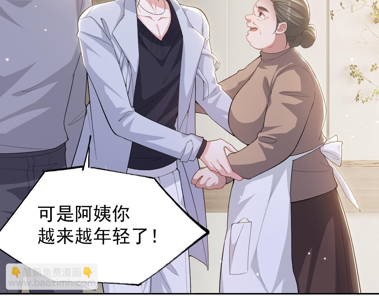 第212话：对我的态度变了(1/2)-第214话