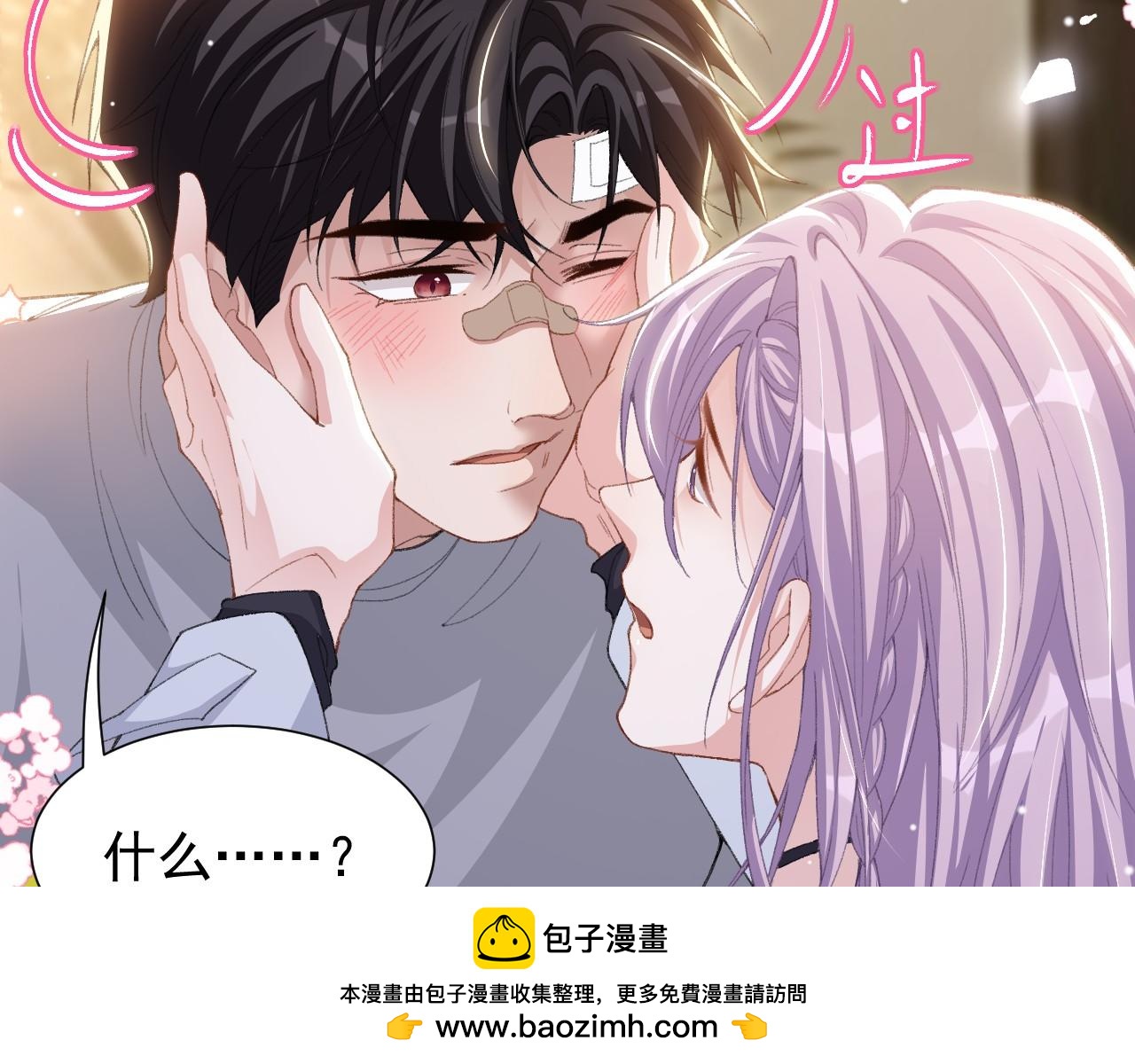 第212话：对我的态度变了(1/2)-第214话