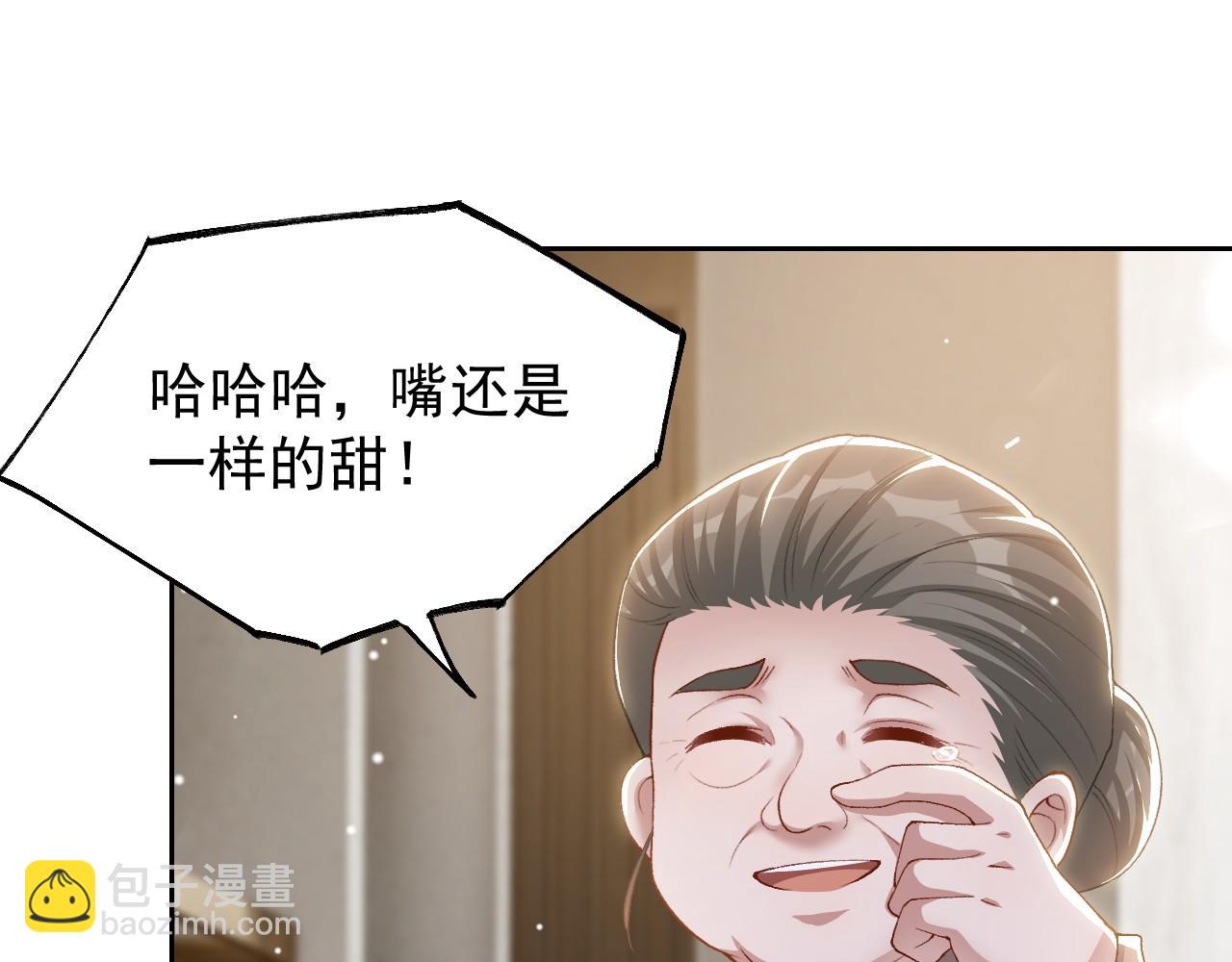 第212话：对我的态度变了(1/2)-第214话
