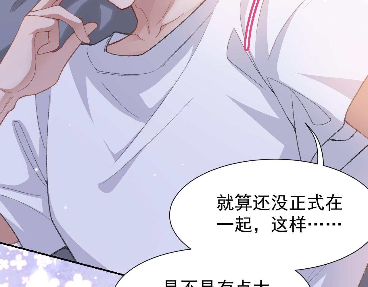 第216话：心跳不会说谎(1/2)-第218话