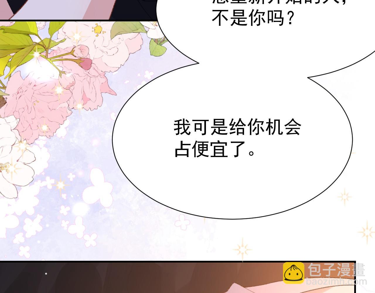 第216话：心跳不会说谎(1/2)-第218话