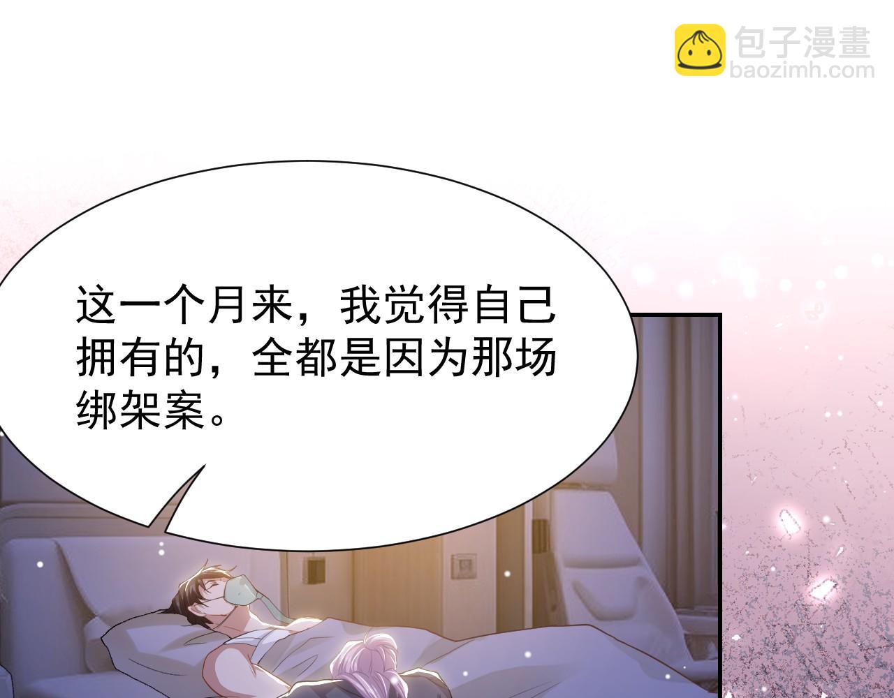 第216话：心跳不会说谎(1/2)-第218话