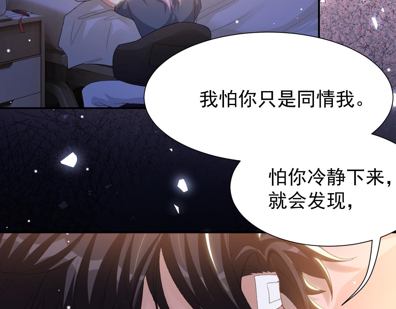 第216话：心跳不会说谎(1/2)-第218话