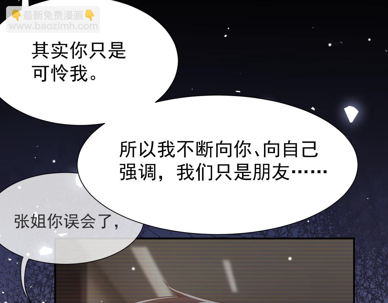 第216话：心跳不会说谎(1/2)-第218话