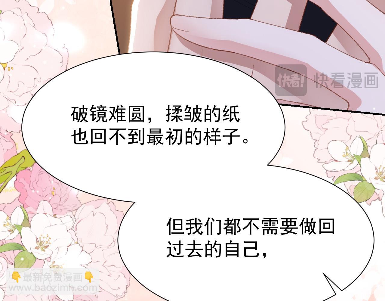 第216话：心跳不会说谎(1/2)-第218话