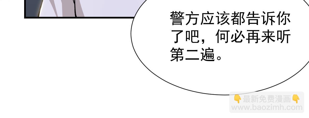 第218话 从来都不是你！(1/2)-第220话