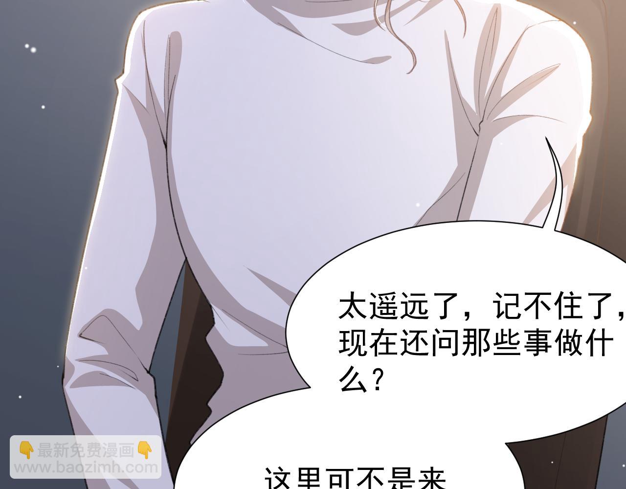 第218话 从来都不是你！(1/2)-第220话