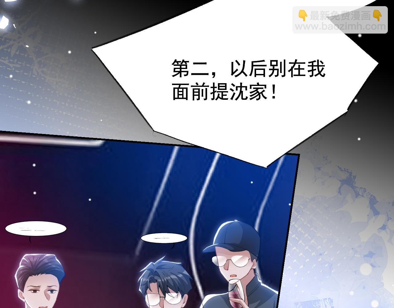 第220话 你和你爸一样都是贱种！(1/2)-第222话