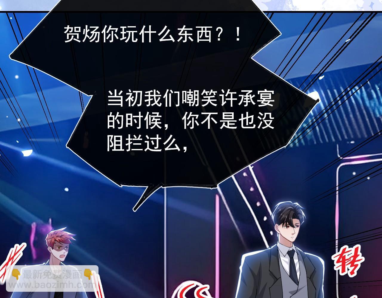 第220话 你和你爸一样都是贱种！(1/2)-第222话