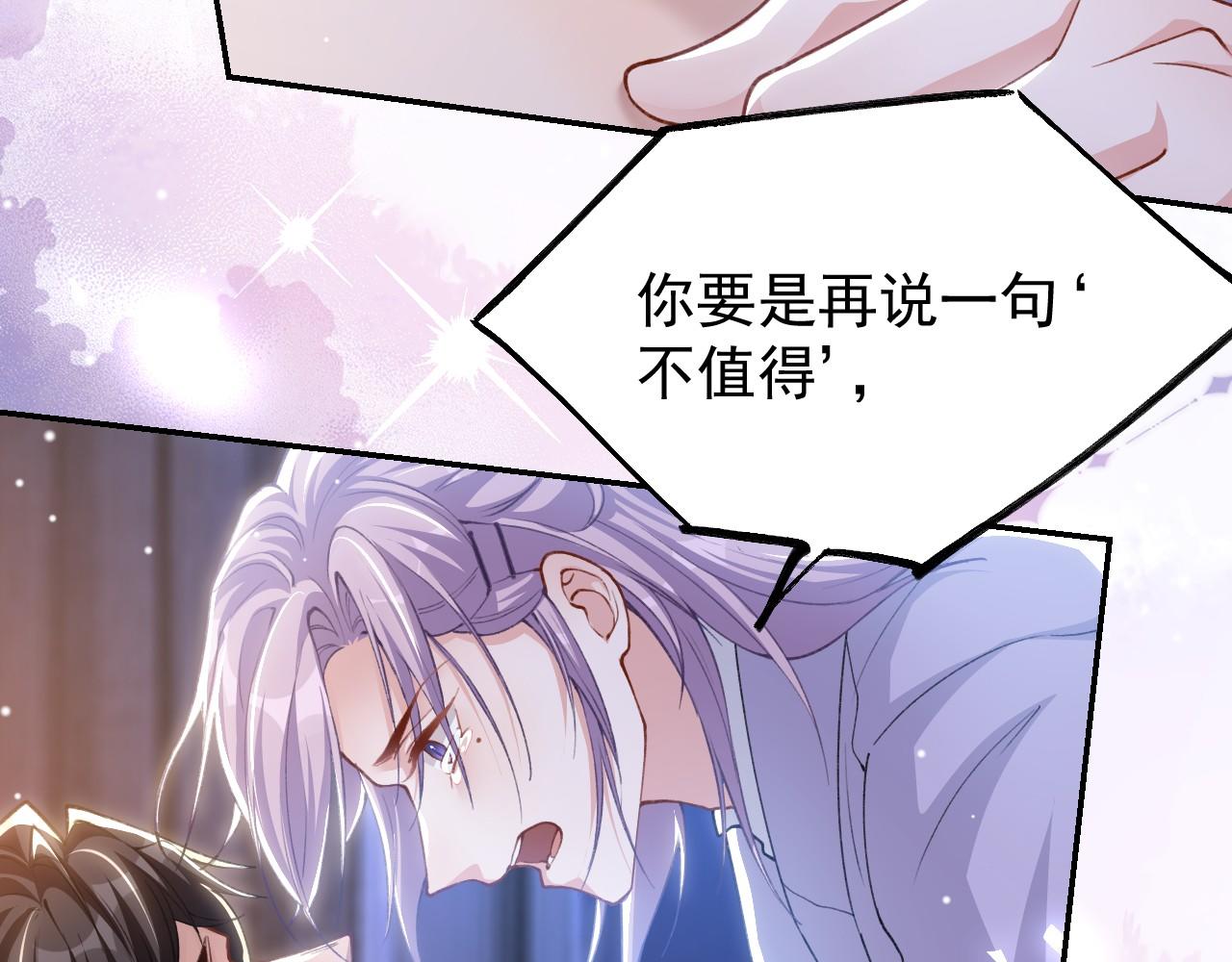 第222话 我们之间的魔咒(1/2)-第224话