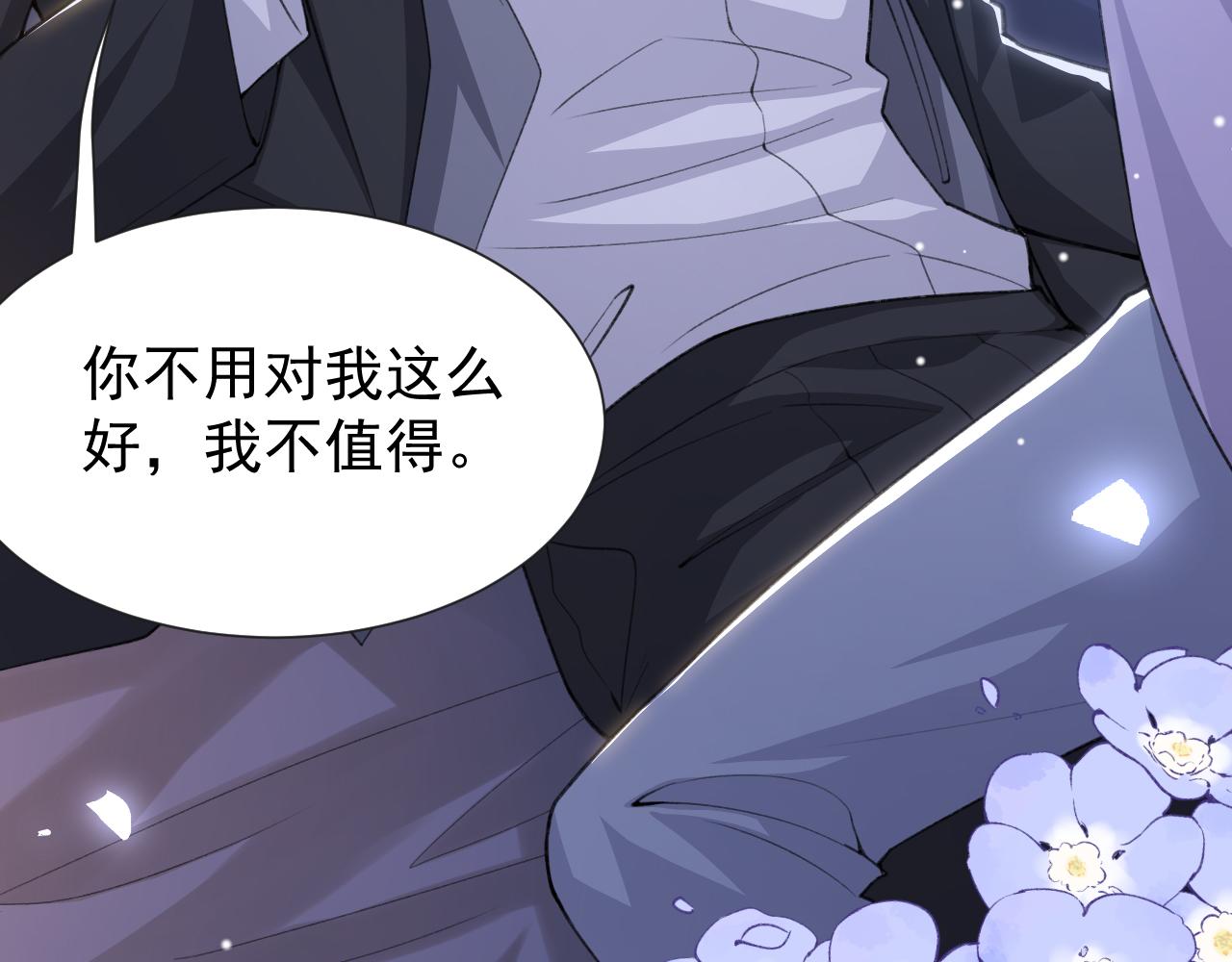 第222话 我们之间的魔咒(1/2)-第224话