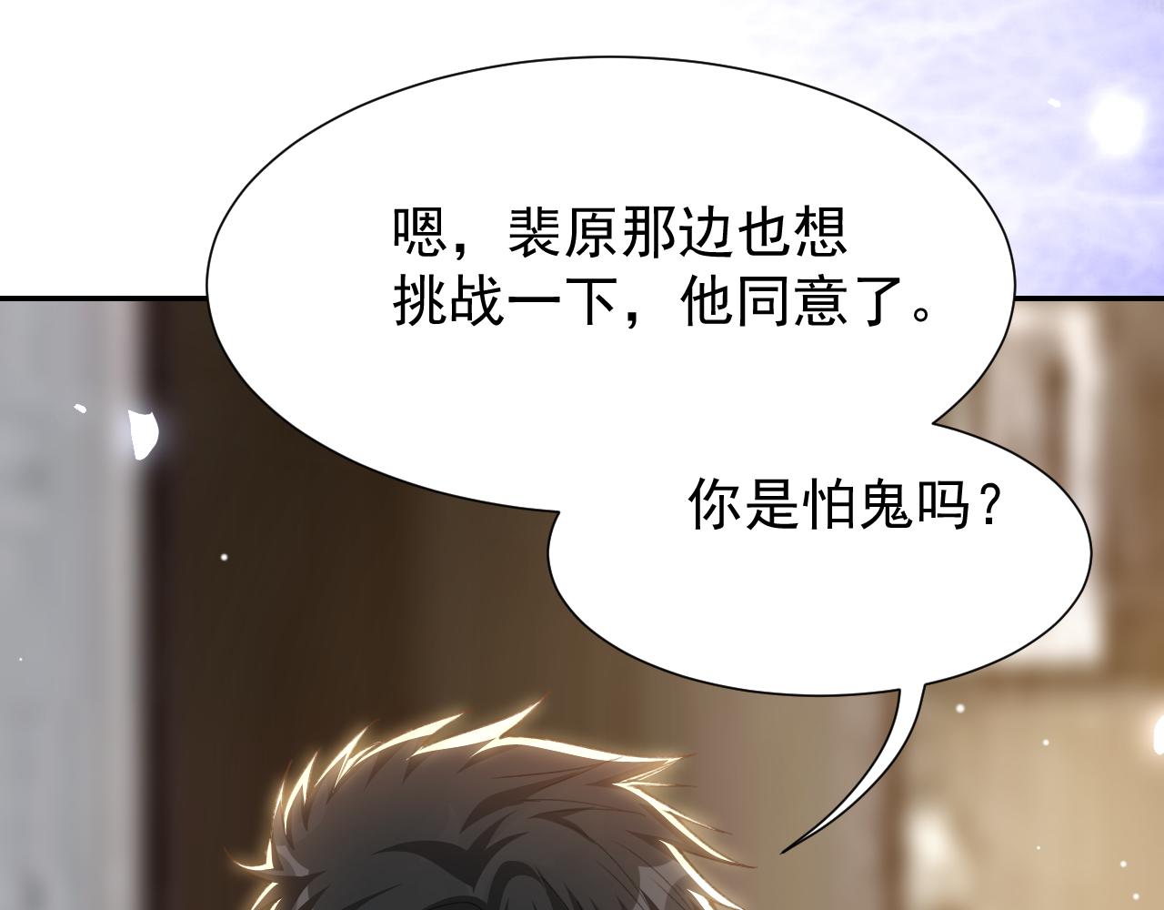 第224话：我们都不要回头(1/2)-第226话