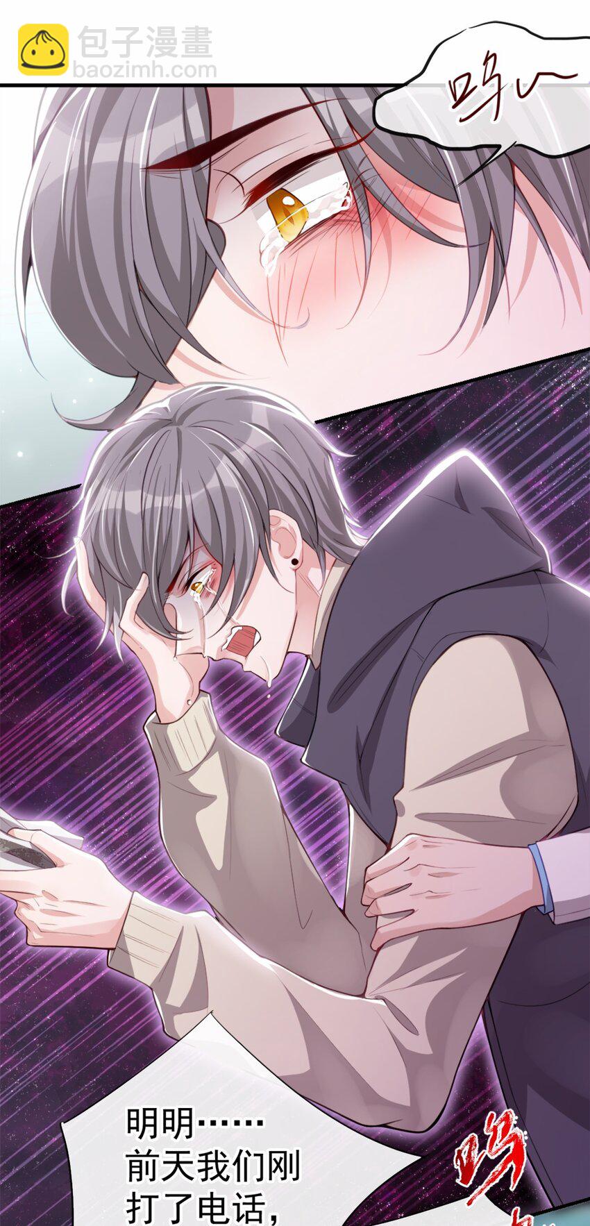 23 尸体我不认领-第24话