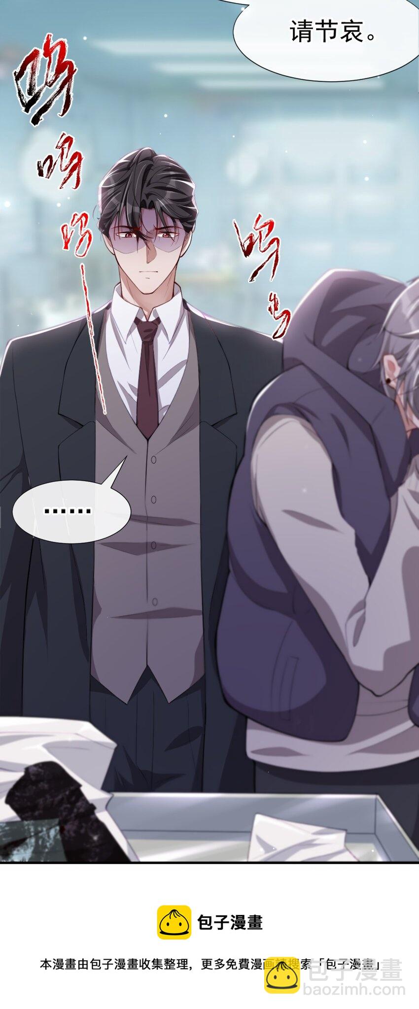 23 尸体我不认领-第24话