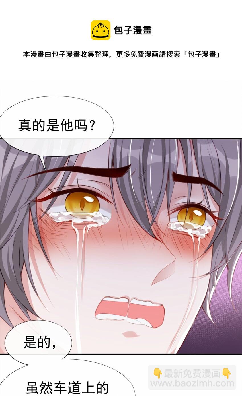 23 尸体我不认领-第24话