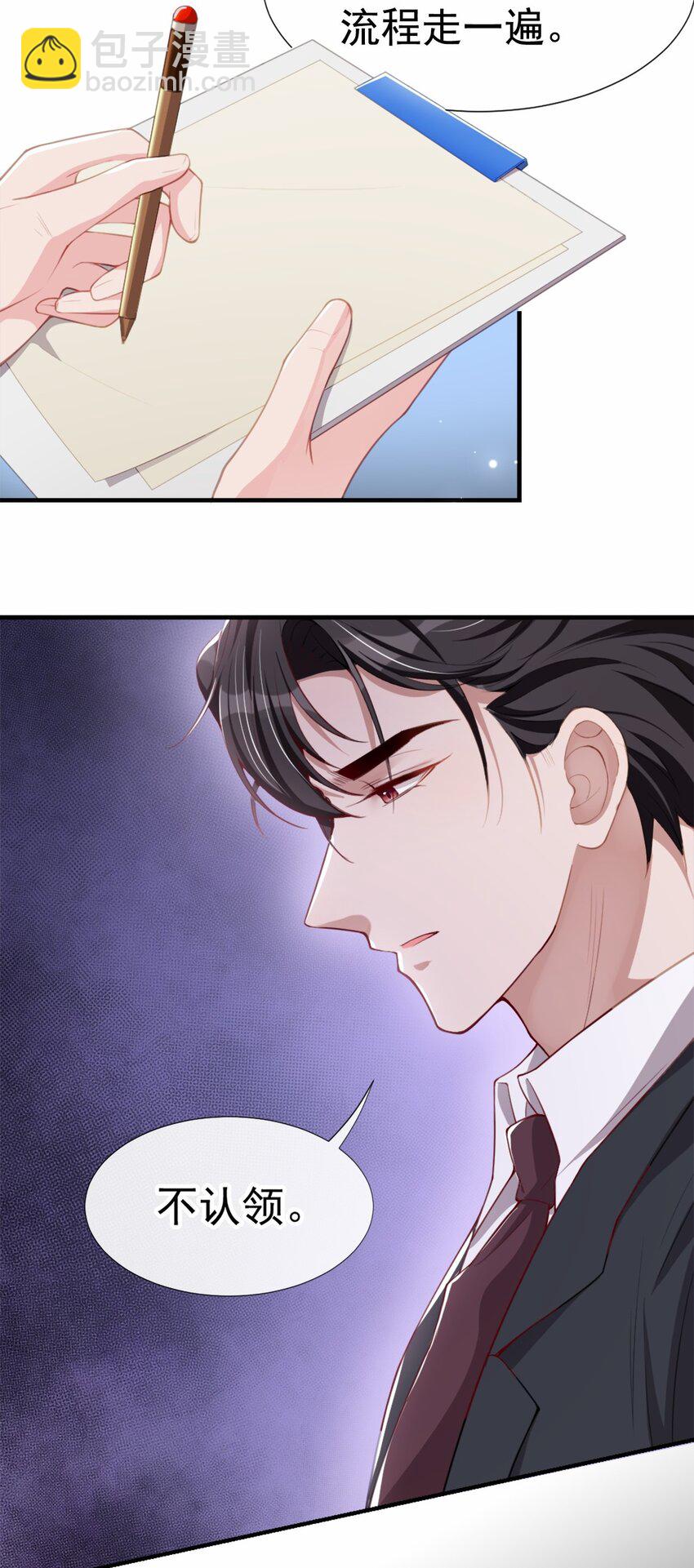 23 尸体我不认领-第24话