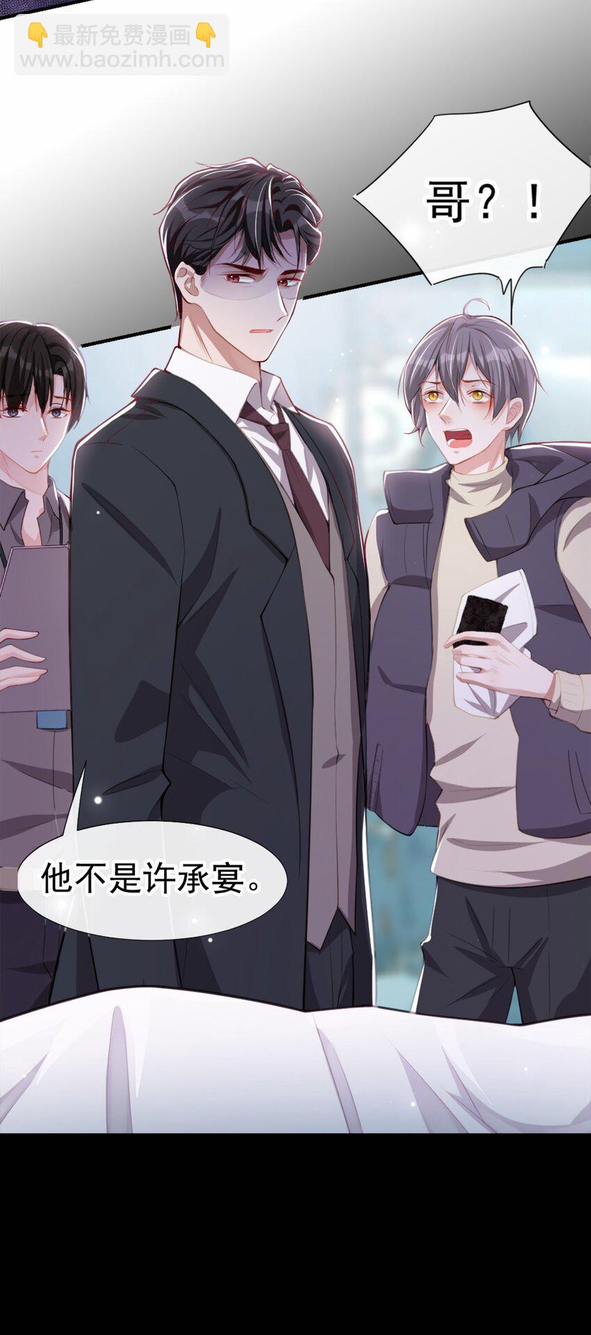 23 尸体我不认领-第24话